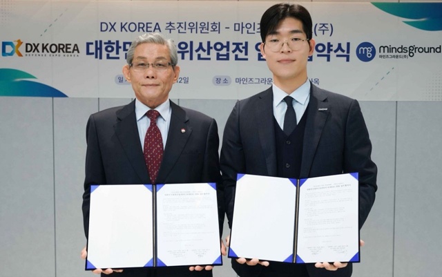 ׶ ȯ ǥ() DX KOREA 2026 迵   Կ ϰ ִ. /׶