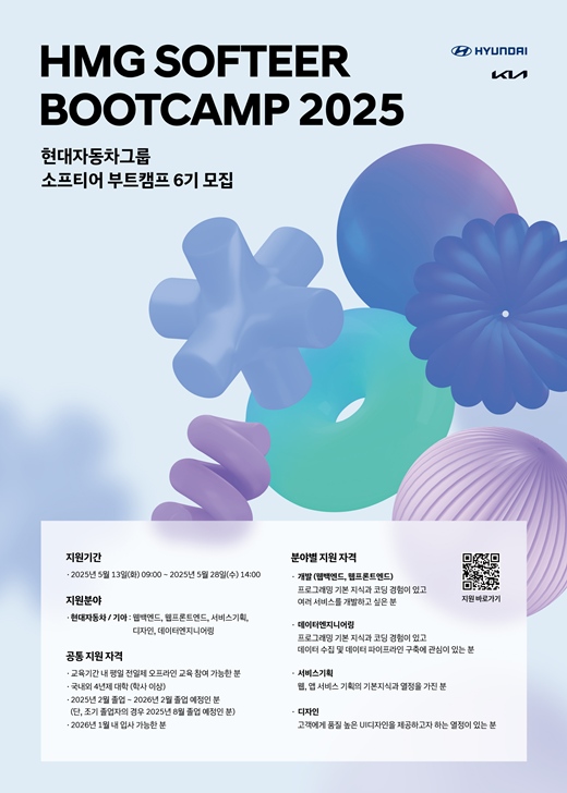 ƴ 5 13Ϻ 28ϱ  Ʈ  η 缺ϰ  縦 ߱ϱ  ä   α׷ 'Ƽ Ʈķ(Softeer Bootcamp) 6' ڸ Ѵ. Ƽ Ʈķ 6  . /