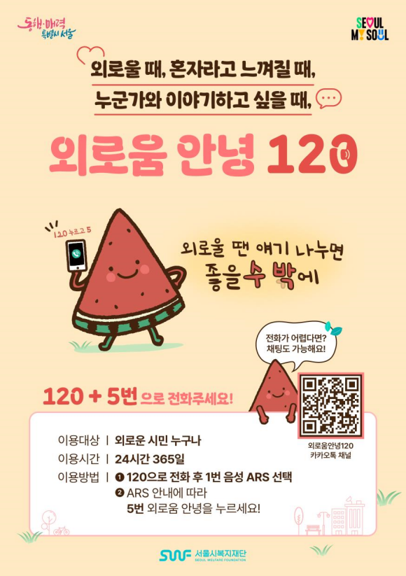 ú 漾( )  4 1Ϻ   'ܷοȳ120  񽺰 ùε ū ȣ  ִ. ܷοȳ120  /