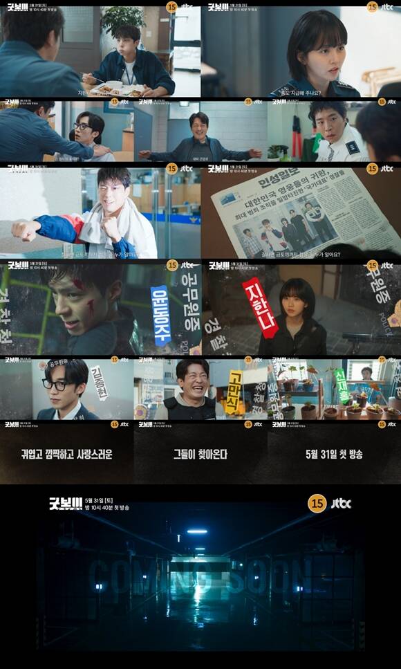 JTBC  ϵ 'º' 3 Ƽ ƴ. /JTBC