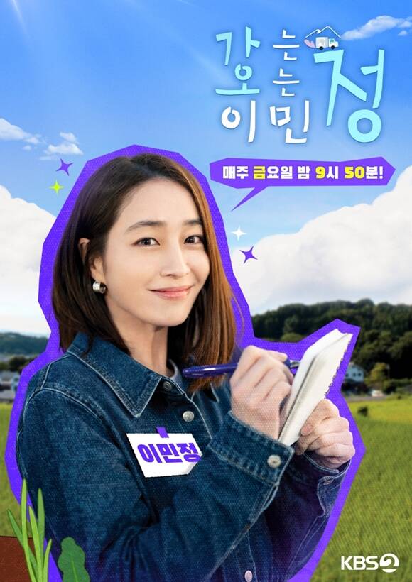  ̹  16 ù ϴ KBS2  α׷ '  ̹'  ȣƮ ȰѴ. /KBS2