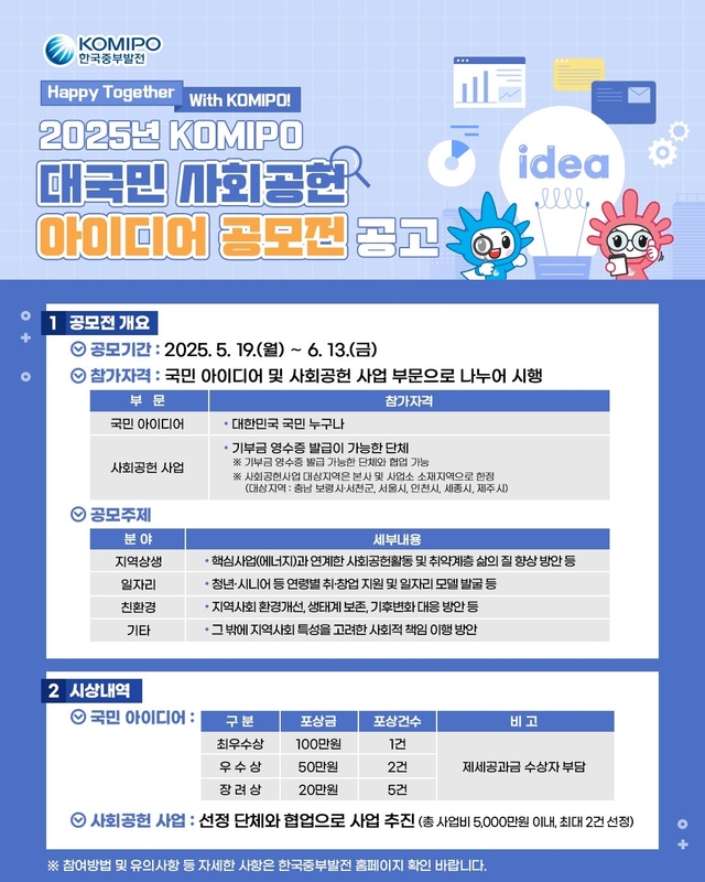 ѱߺι   13ϱ 2025 KOMIPO 뱹 ȸ ̵  Ѵٰ 19 . / ߺι