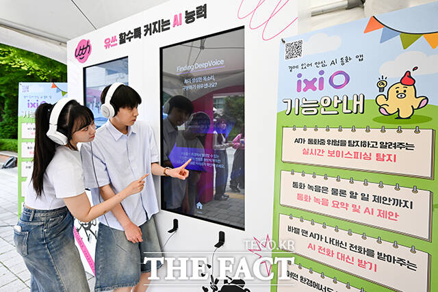 LG÷ л ڹ Ǹ л 19   ۱ ߾Ӵб LG÷ ͽÿ(ixi-O) üν AI ȭ  'ͽÿ(ixi-O) Ұϰ ִ. / 