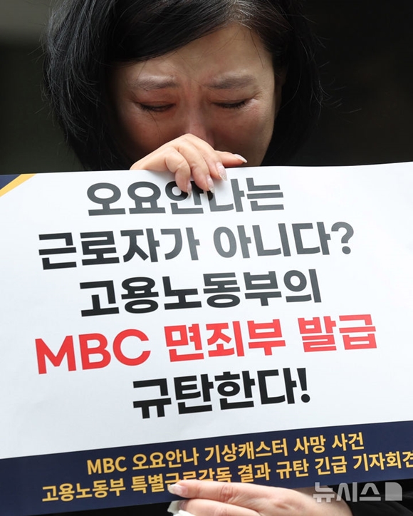 忬  ȳ Ӵϰ 19   ߱ 뵿û տ 'MBC ȳ ĳ   뵿 Ưٷΰ  ź'  ȸ߿  긮 ִ. /ý