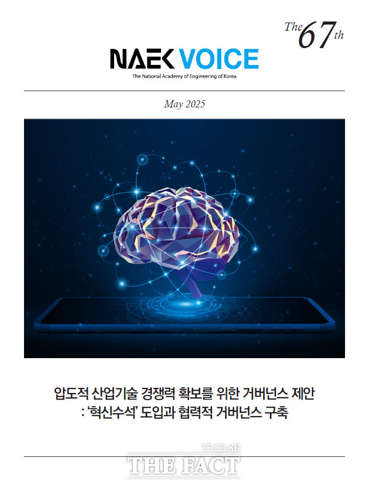 ѱѸ ֱ ߰ ̽  'NAEK VOICE(67ȣ)' ǥ. /ѱѸ