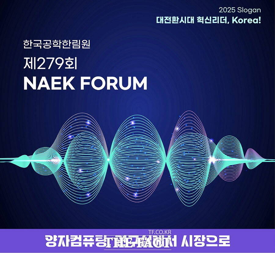  26  絿 Ÿ ѱѸ '279ȸ NAEK ' . ̹   'ǻ, ǿ '. /ѱѸ