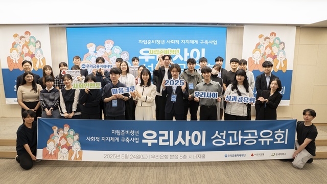  24 ȸ  '츮 2' ڵ Կ ϰ ִ. /츮