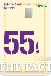  ȭ ڸ  ' 55 ȭ ī' ߴ.  55 ȭ ī. /