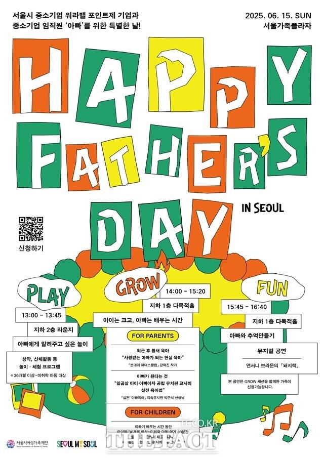 ÿ  15 ' Ĵ   (Happy Fathers Day in Seoul)' 縦 Ѵٰ 30 .   Ĵ  ./