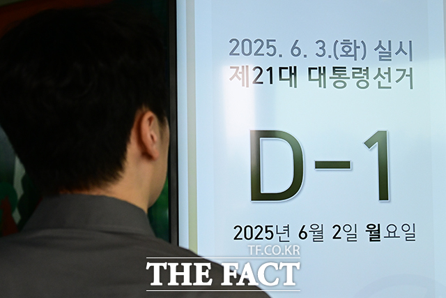 2   û  3  6  ȣ ߷ϰ ٹ . û  ӽ   ǿ ϴ 4ϱ ȣ  ħ̴.  21 ɼŸ Ϸ յ 2 ⵵ õ ߾ӼŰȸ Ȳǿ '뼱 D-1' ȳ  ǥõ ִ ./ȣ 