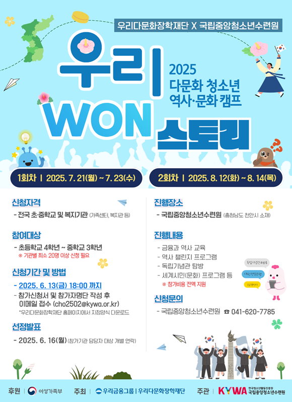 츮׷  츮ٹȭ  80ֳ ¾ûҳ 硤ȭķ '츮 WON丮' ϸ   Ѵ. /츮