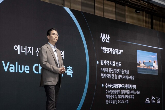  28  ǵ Ʈ ȣڿ  '2025 Ǽ CEO κ ' ѿ ǥ  ߽ ̷   'H-Road' ǥϰ ִ. /Ǽ