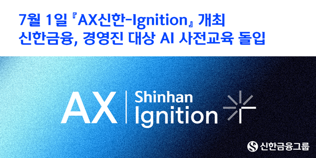 ѱ׷  7 1   Ϲݱ 濵 'AX -Ignition' յΰ ׷ CEO  ӿ,    237  ޺ 6ְ AI  ¡    ̴. /ѱ׷