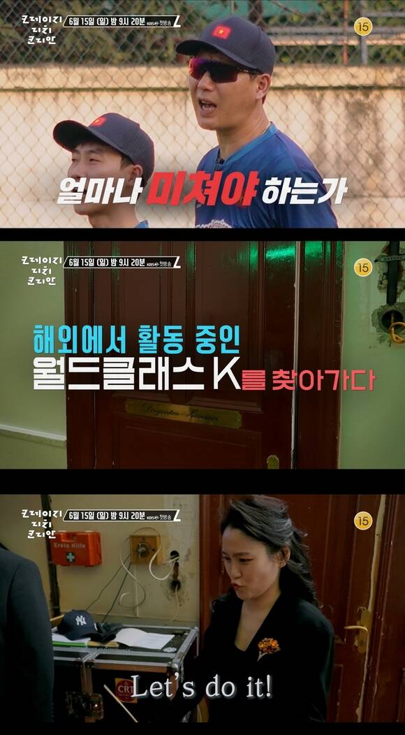 'ũ ġ ڸ' ԽƮ  ÿƮ  ѳ, Ʈ ౸ ǥ    ⿬Ѵ. /KBS2