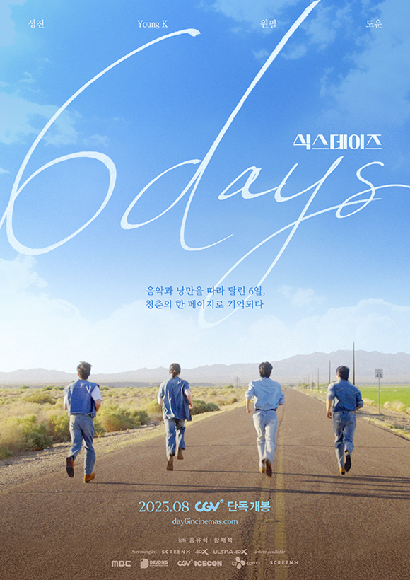 ̽Ľ ε幫 '6DAYS' 8  Ѵ. /CJ 4DPLEX