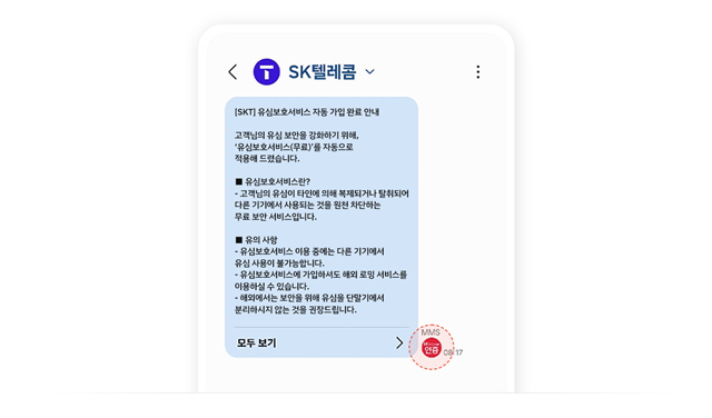 SKڷ  ŷ ¿  ߼ϴ   ߽Źȣ '114'̸, RCS  ܸ(ȵ̵)  '  ũ' Բ ǥõȴ. /SKڷ  ȭ ĸ