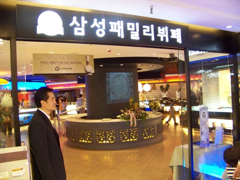 [진주시] 삼성패밀리뷔페 오픈기념 시식회 - 뽐뿌:맛집포럼 [진주시] 삼성패밀리뷔페 오픈기념 시식회