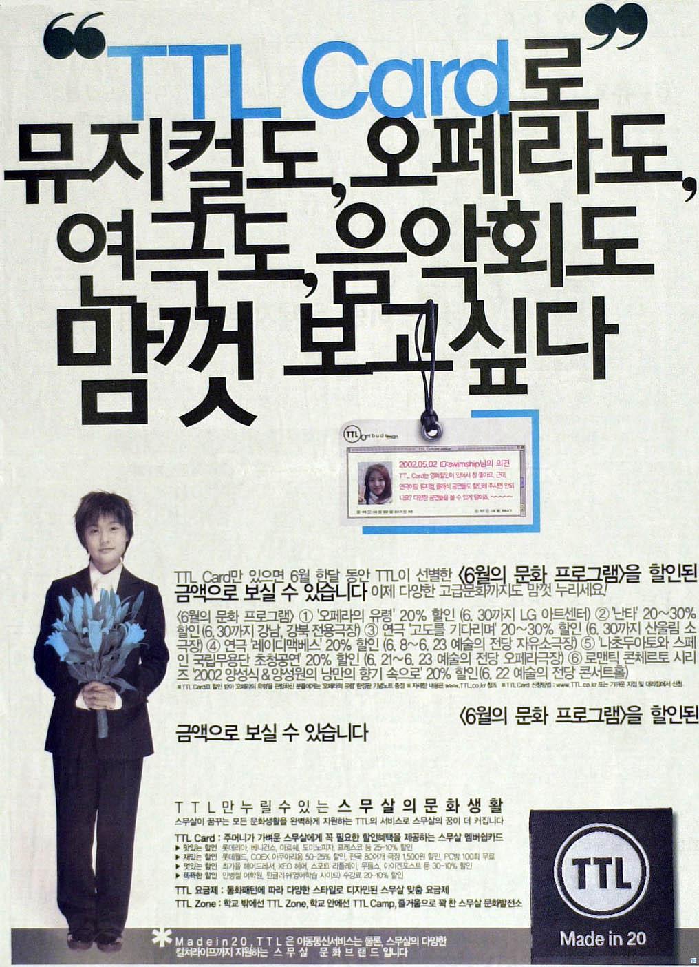 SKT, KTF, LGT, 신세기 통신 각 통신사별 멤버십 서비스 광고를 모아봤습니다... - 뽐뿌:휴대폰포럼 SKT, KTF, LGT, 신세기 통신 각 통신사별... 