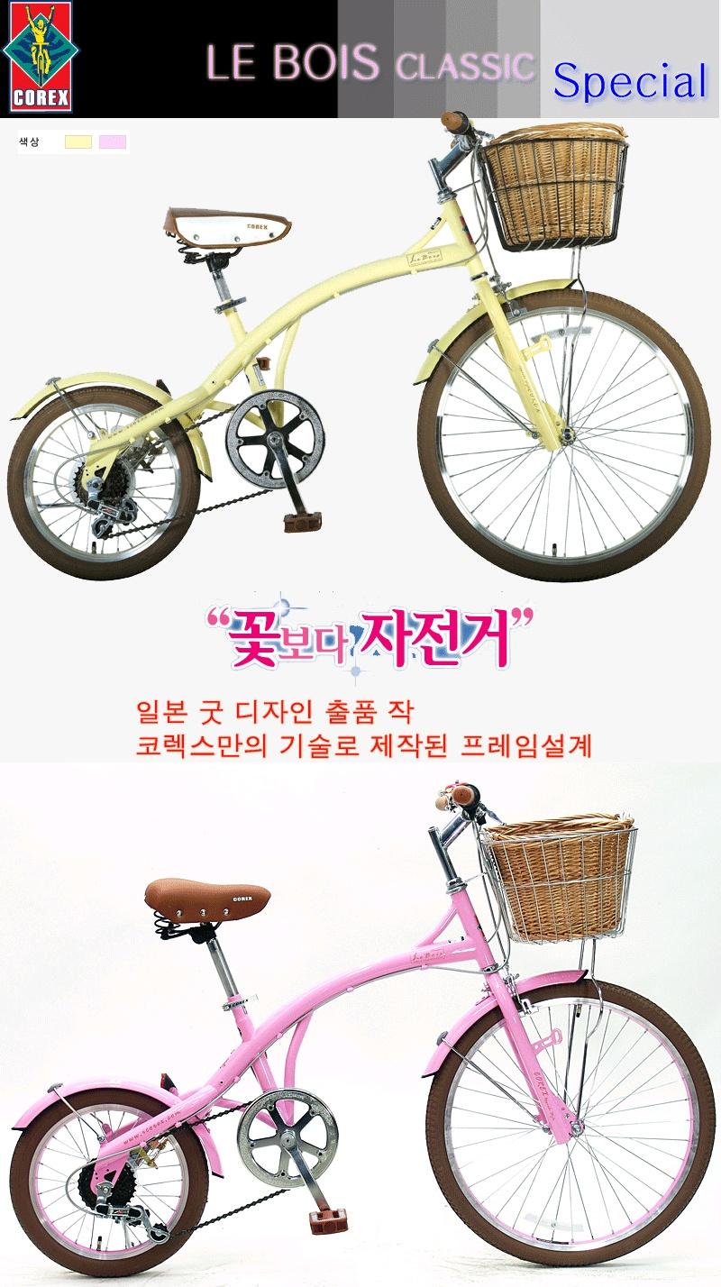 코렉스 르보아 클랙식 어떤가요??? - 뽐뿌:자전거포럼 코렉스 르보아 클랙식 어떤가요???