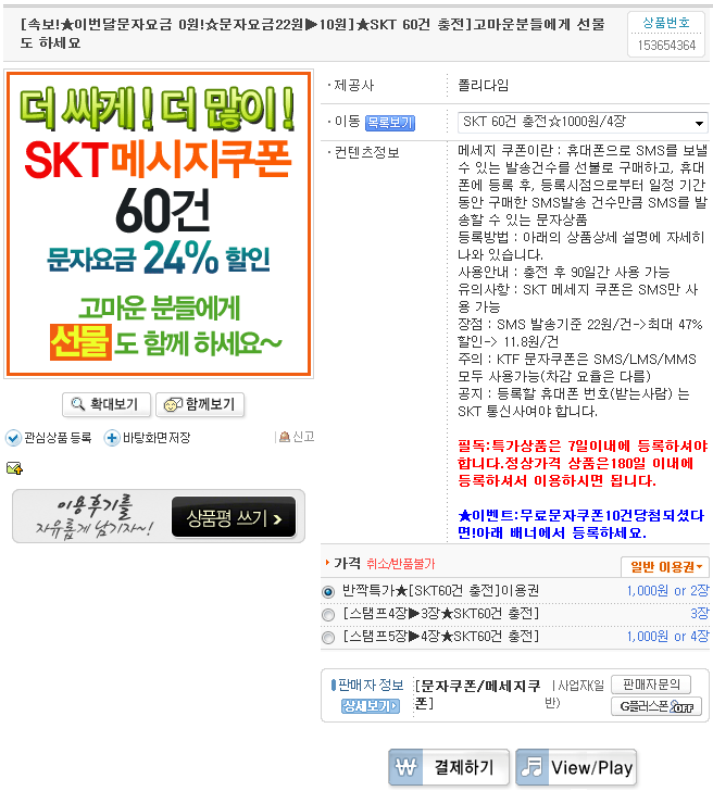 1249089715_SKT.png