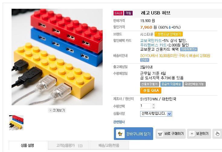 1249131904_lego_usb.jpg