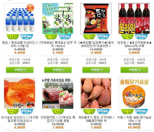 [옥션] 팔도 틈새라면 20개(1박스) (9,900, 무료) - 뽐뿌:뽐뿌게시판 [옥션] 팔도 틈새라면 20개(1박스) (9,900, 무료)