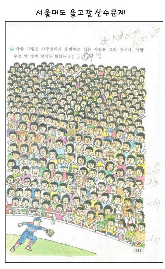 정말 어려운 산수문제.. - 뽐뿌:유머/감동 정말 어려운 산수문제..