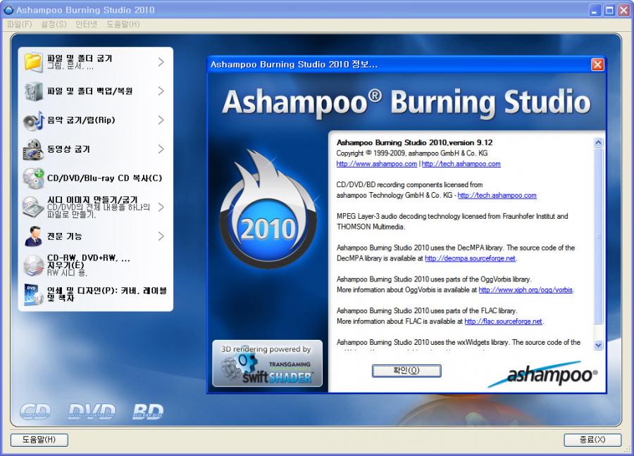 1258210621_Ashampoo_burning_studio_2010_ui.jpg