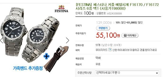 1258476904_festina2.jpg