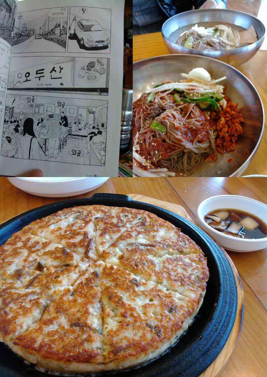 파주 오두산 막국수 &lt;문산직영점&gt; - 뽐뿌:맛집포럼 파주 오두산 막국수 <문산직영점>