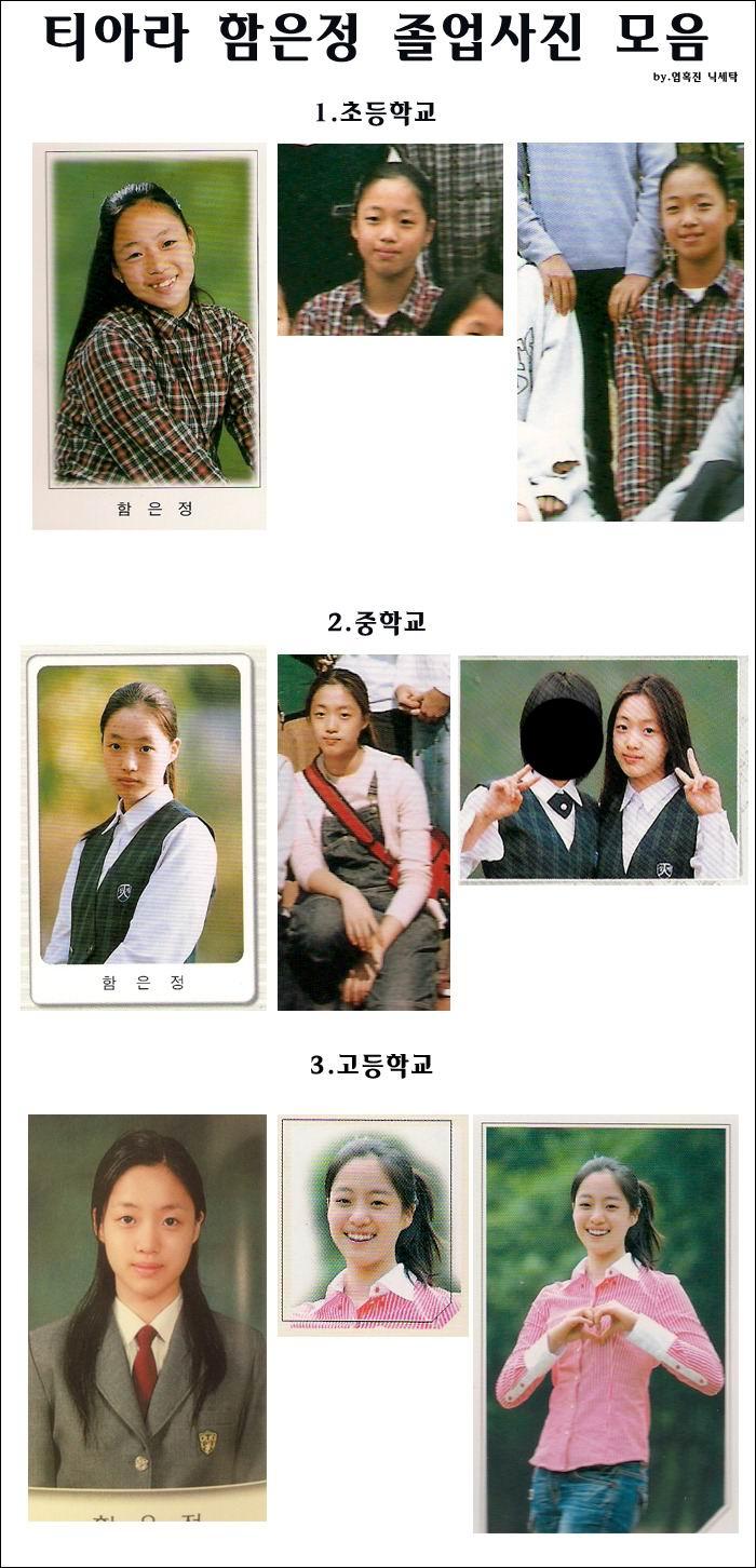 티아라 은정 졸업사진 - 뽐뿌:유머/감동 티아라 은정 졸업사진