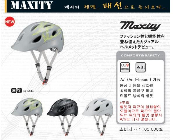 샵에가서 헬멧 써봤어요... - 뽐뿌:자전거포럼 샵에가서 헬멧 써봤어요...