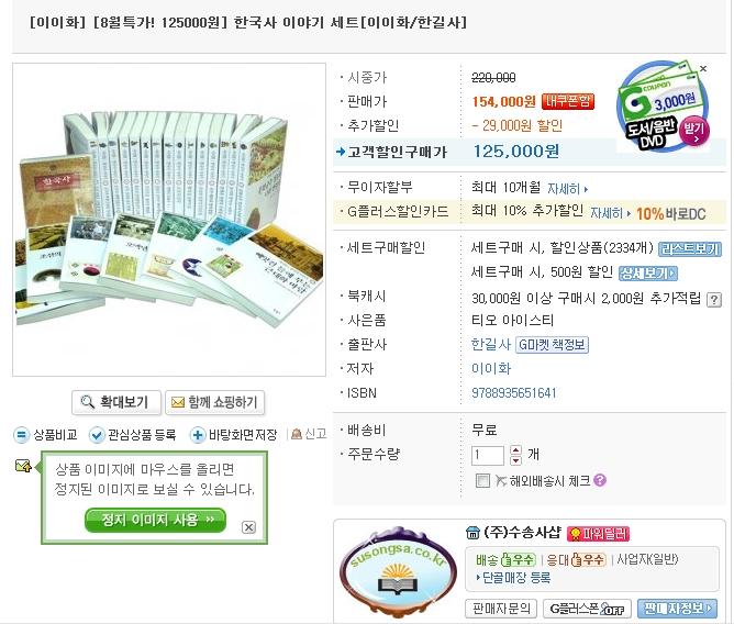 1282353150_item.gmarket.co.kr_08_21_10_08_52.jpg