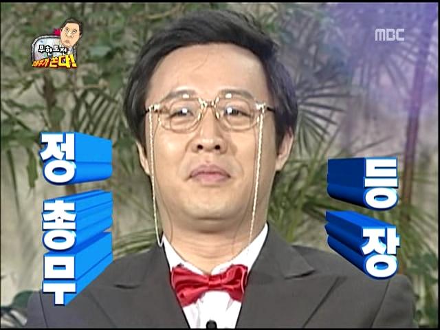 멋있는 정총무, 많고 많지만 ㅋㅋㅋㅋㅋㅋㅋ 바로 내가 정총무 - 뽐뿌:자유게시판 멋있는 정총무, 많고 많지만 ㅋㅋㅋㅋㅋㅋㅋ 바로 내가 정총무 