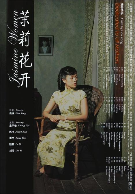 ★3.5 중국의 근현대사와 여인의 삶 (스포일!!!) - 뽐뿌:영화포럼 ★3.5 중국의 근현대사와 여인의 삶 (스포일!!!)