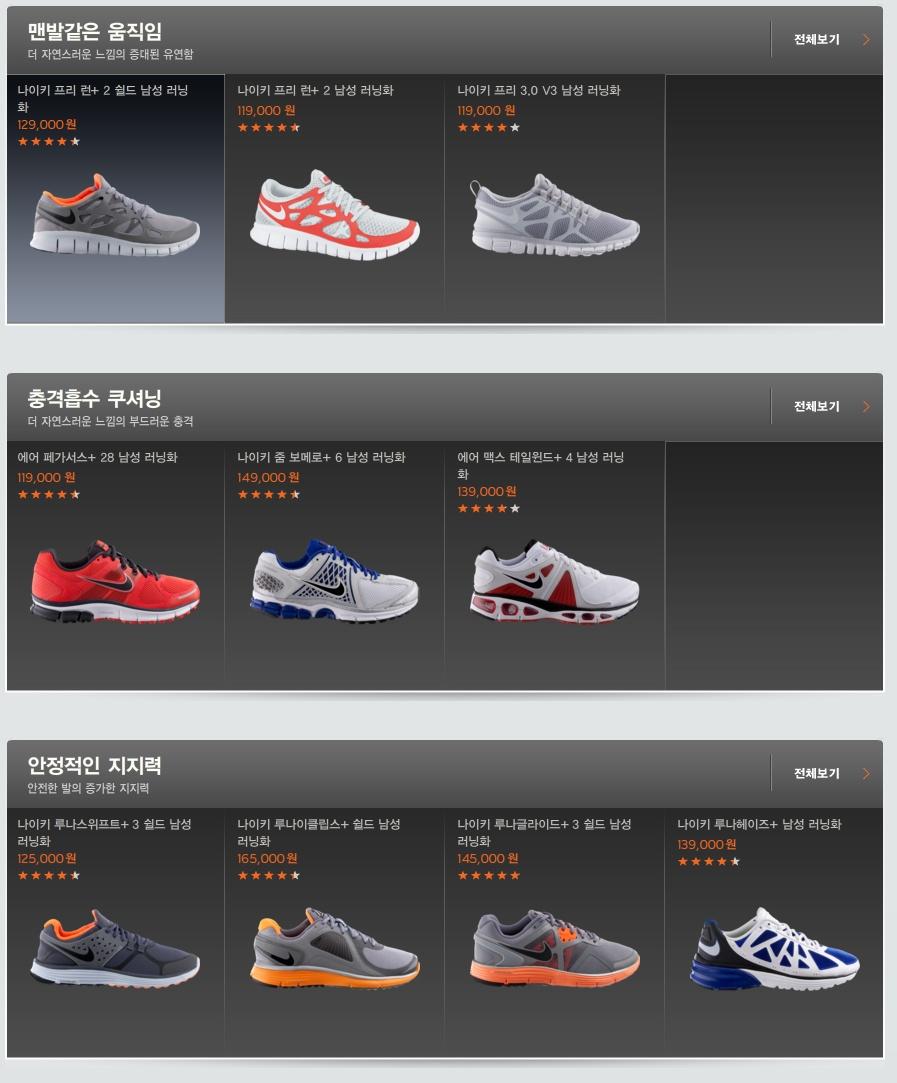 1318042731_nikestore_co_kr_20111008_115644.jpg