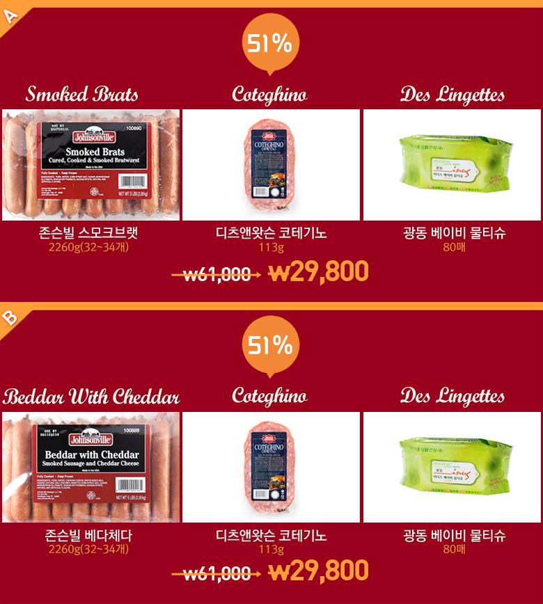 [와싸다] 존슨빌 소세지 (29,800/무료배송) - 뽐뿌:뽐뿌게시판 [와싸다] 존슨빌 소세지 (29,800/무료배송) 