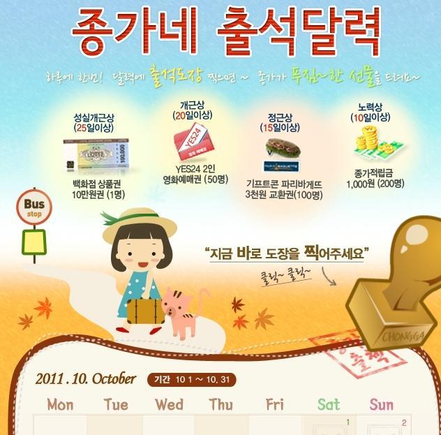 [종가푸드샵]10월 출석부이벤트 당첨자 발표 - 뽐뿌:이벤트게시판 [종가푸드샵]10월 출석부이벤트 당첨자 발표