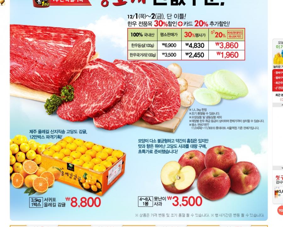 [롯데마트] 1등급 한우 (4830원,3만이상무료) -&gt; 카드할인가 3860원 - 뽐뿌:뽐뿌게시판 [롯데마트] 1등급 한우 (4830원,3만이상무료)... 