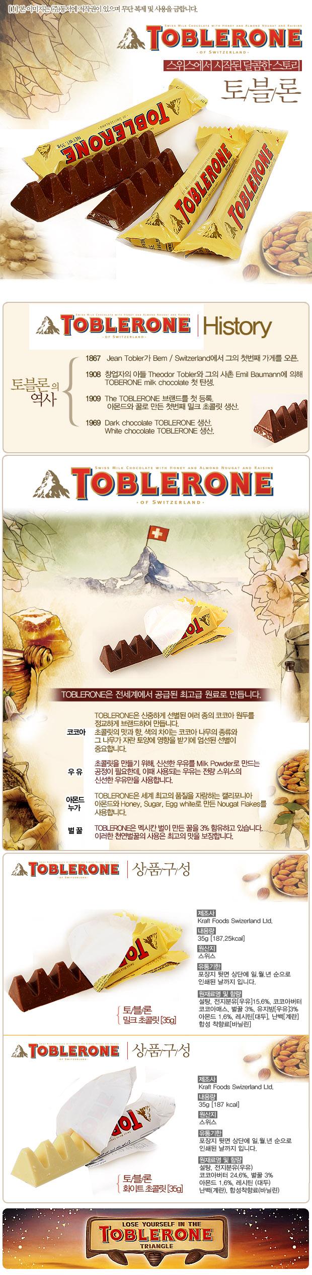 1328750738_toblerone35_milkwhite_detail.jpg