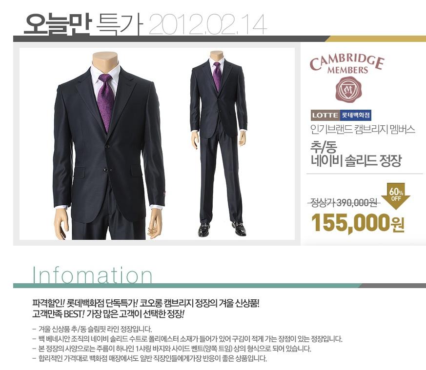 [옥션/롯데백화점] 캠브리지멤버스 네이비 솔리드 슬림핏(155,000원/무료배송) - 뽐뿌:뽐뿌게시판 [옥션/롯데백화점] 캠브리지멤버스 네이비... 