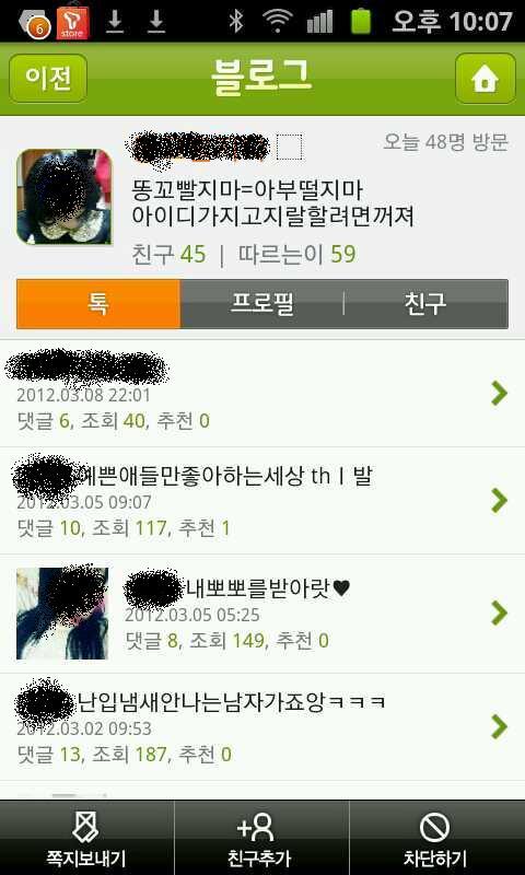 여자들의 하이데어.jpg - 뽐뿌:자유게시판 여자들의 하이데어.jpg