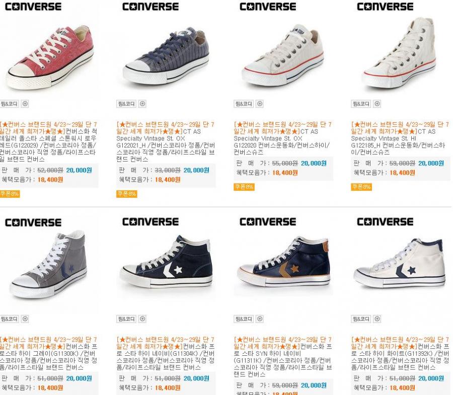 1335112683_converse2.jpg