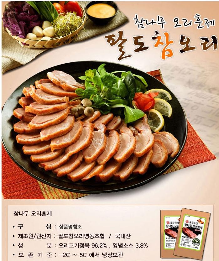 [11번가]팔도참오리 600그램 2팩 (15,900/ 무료) - 뽐뿌:뽐뿌게시판 [11번가]팔도참오리 600그램 2팩 (15,900/ 무료) 