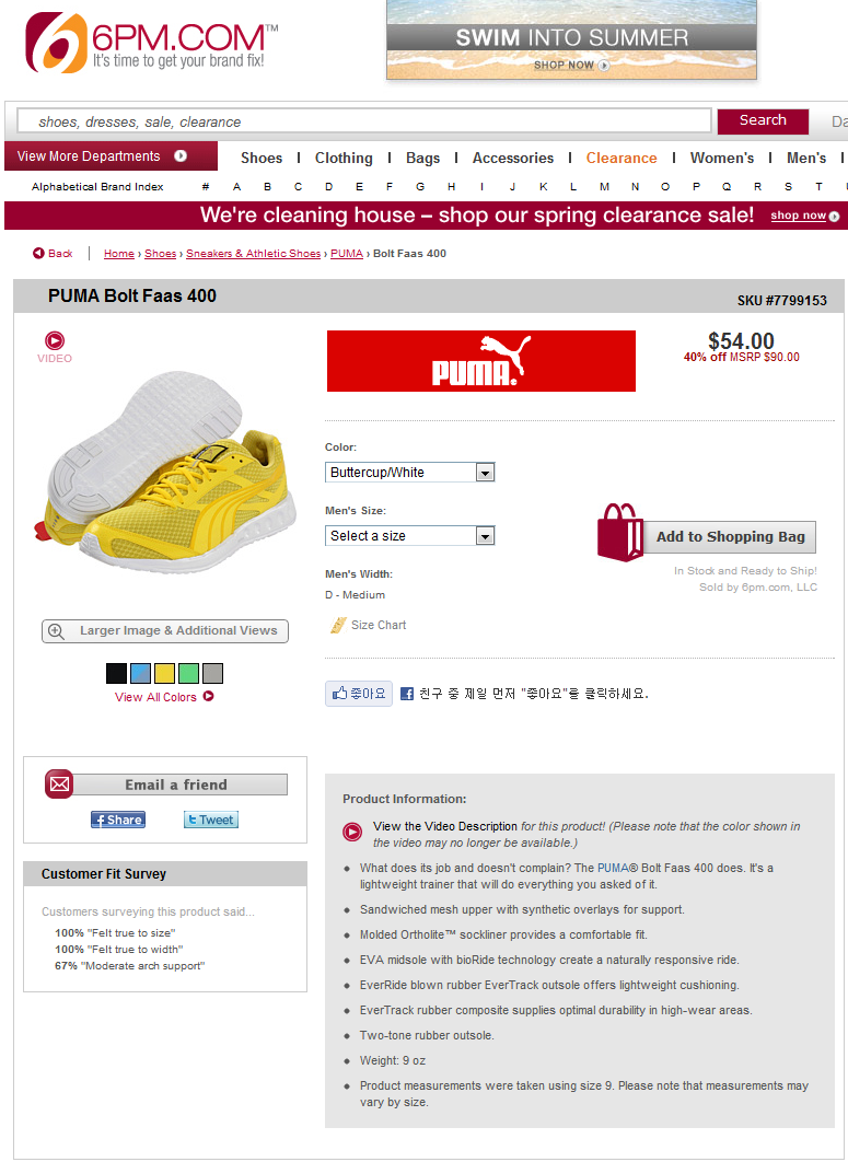 1337147481_PUMA_Bolt_Faas_400_Buttercup_White.jpg