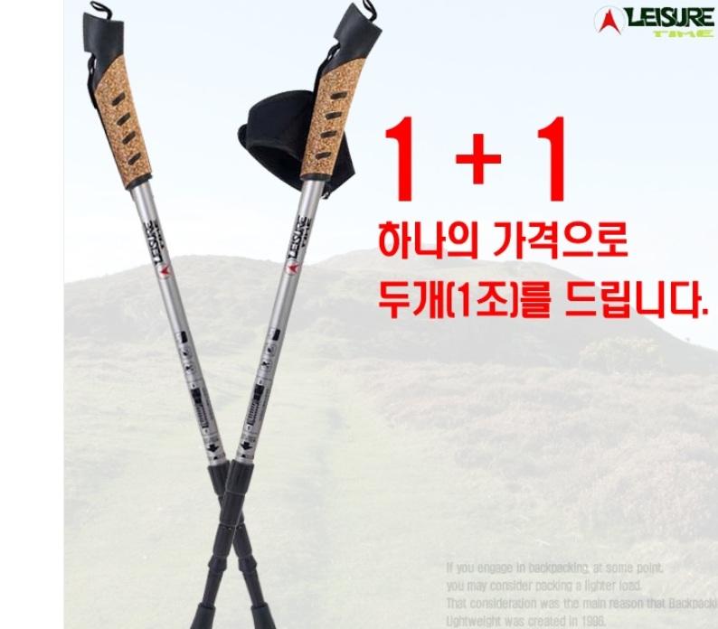 [H몰] 트렉스타 레저타임 4단 스틱 1+1 (16,630원/무료) - 뽐뿌:뽐뿌게시판 [H몰] 트렉스타 레저타임 4단 스틱 1+1  (16,630원/무료)