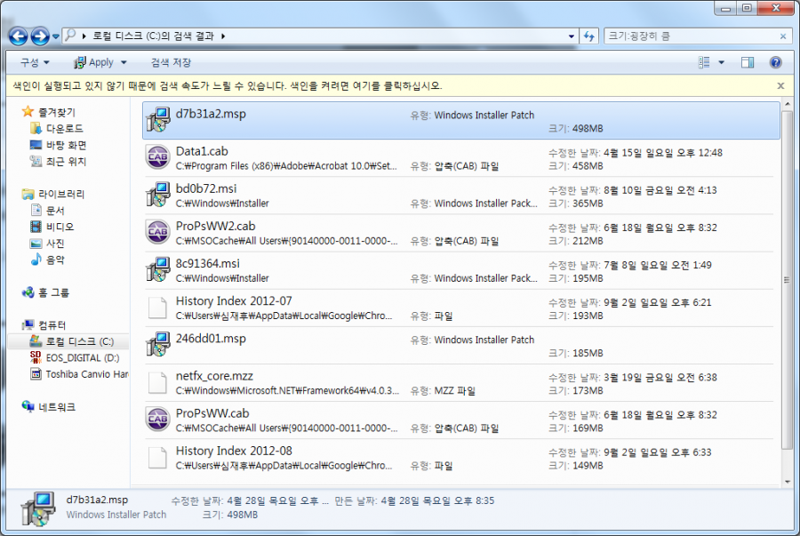 윈도우 인스톨 파일 삭제해도 될까요? - 뽐뿌:PC/인터넷 윈도우 인스톨 파일 삭제해도 될까요?