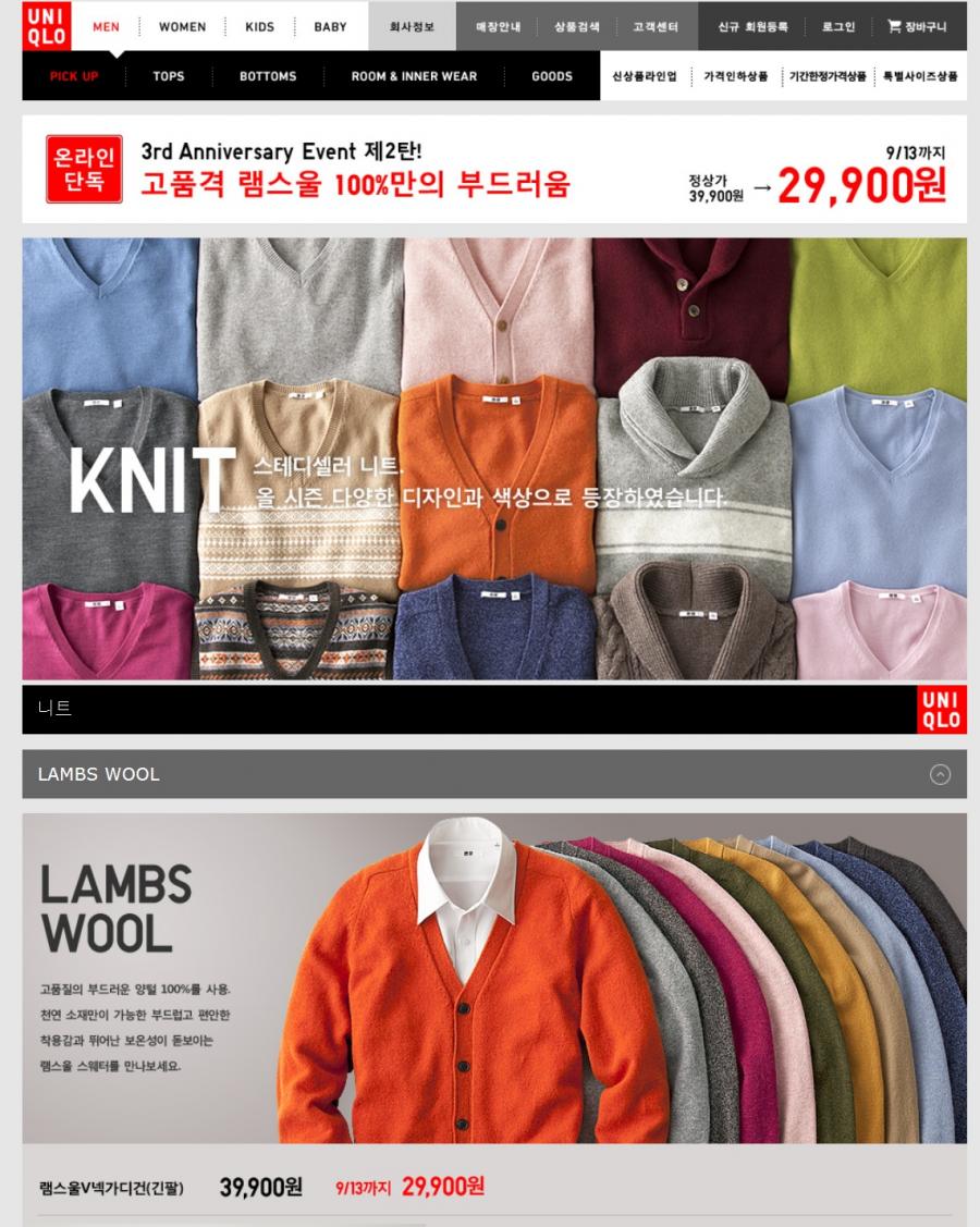 1347289725_uniqlo_kr_20120911_000659.jpg