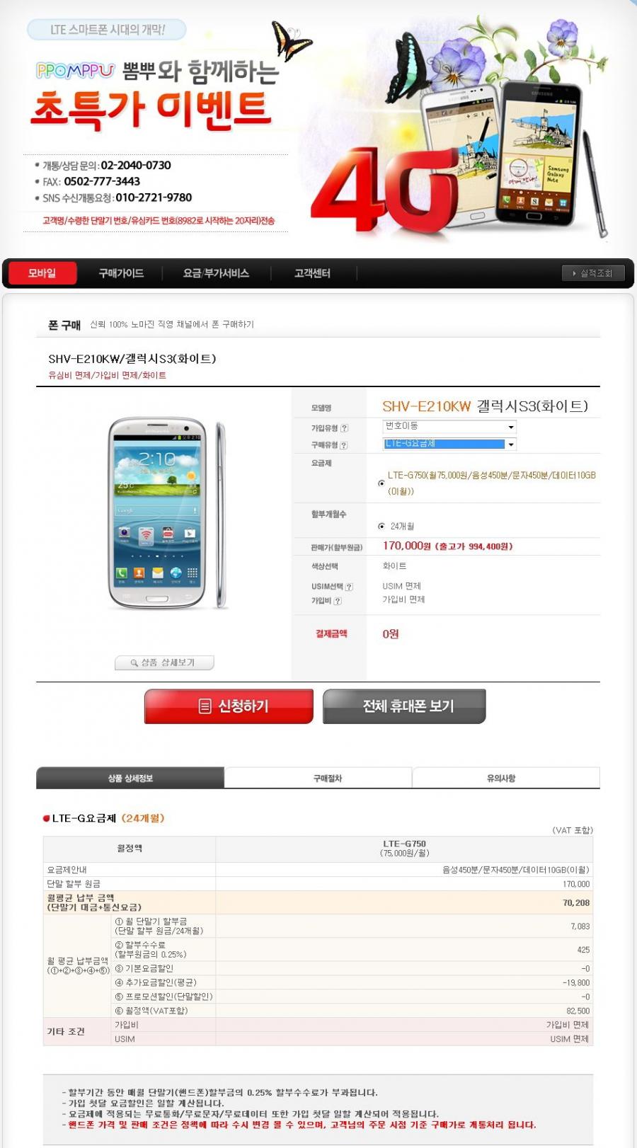 14일 m&s 뽐뿌특판.jpg - 뽐뿌:휴대폰포럼 14일 m&s 뽐뿌특판.jpg