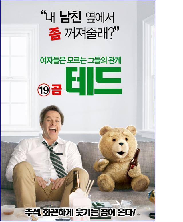 ★319곰테드 간단감상기 - 뽐뿌:영화포럼 ★319곰테드 간단감상기